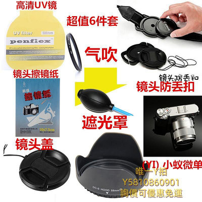 遮光罩小蟻微單相機UV鏡 M1 12-40人像定焦雙鏡頭套機 4K變焦遮光罩