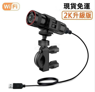 【現貨】FLYone MP05 2K升級版 IFI 高清廣角鏡頭 機車行車　記錄器/運動攝影機
