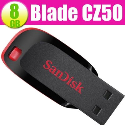 SanDisk 8GB 8G Cruzer Blade【SDCZ50-008G】CZ50 USB 2.0 隨身碟