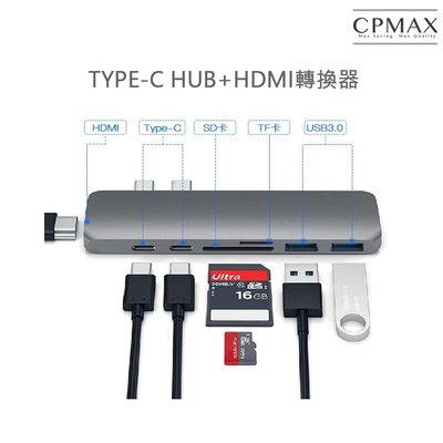 CPMAX Macbook TypeC多功能轉接頭 USB雙Type-C轉HDMI Apple Mac 電視投影 H96