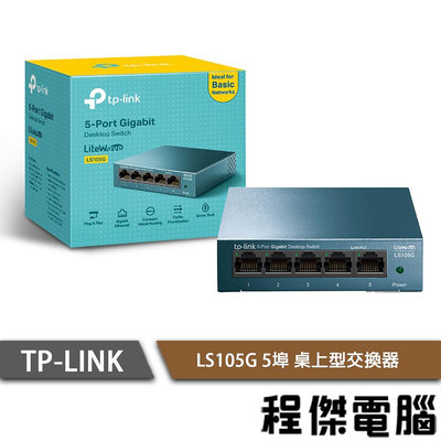 【TP-LINK】LS105G 5埠 桌上型交換器 實體店家『高雄程傑電腦』