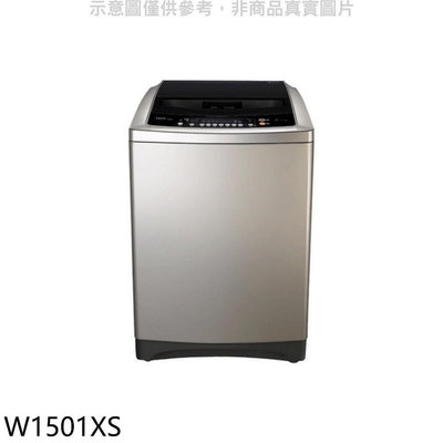 《可議價》東元【W1501XS】15公斤變頻洗衣機