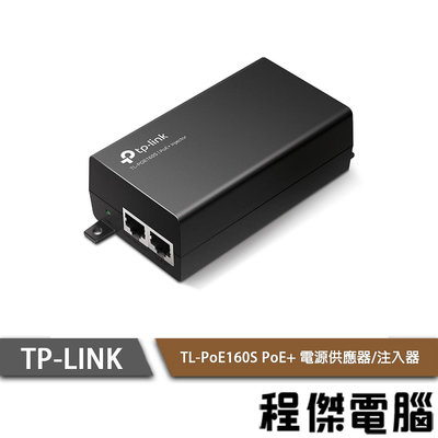 【TP-LINK】TL-PoE160S 攜帶型 PoE+ 電源注入器 實體店家『高雄程傑電腦』