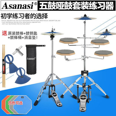 【新品樂器】啞鼓套裝架子鼓五鼓組啞鼓墊練習器爵士鼓打擊板踩镲底鼓地踩錘