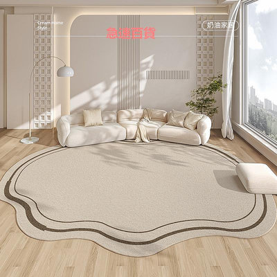 精品客廳地毯現代簡約風沙發茶幾毯純色不規則異形可擦易打理加厚腳墊
