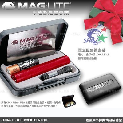 詮國 - MAG-LITE SOLITAIRE 盒裝小手電筒 / 多色可選 / 單款販售