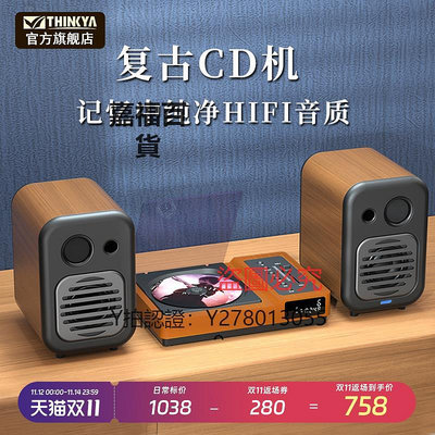 CD機 THINKYA/旗艦店 R01發燒cd機復古專輯光碟播放器組合音響套裝