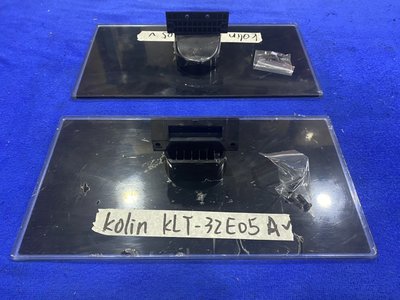 KOLIN 歌林 KLT-32E05A 腳架 腳座 底座 附螺絲 電視腳架 電視腳座 電視底座 拆機良品