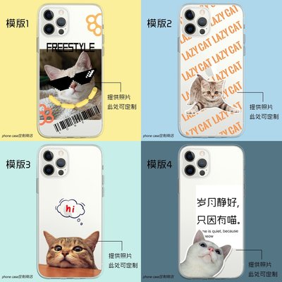 現貨熱銷-【 phone case定制商店】可愛貓咪紀念品寵物照片摳圖定制手機殼爆款