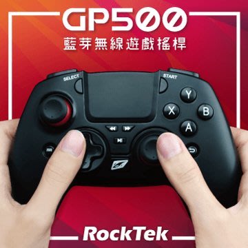 哈哈玩具屋~RockTek GP500 藍芽 藍牙 遊戲 搖桿 控制器