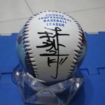 棒球天地----Lamigo桃猿 林泓育  簽名全新中華職棒紀念球.字跡漂亮