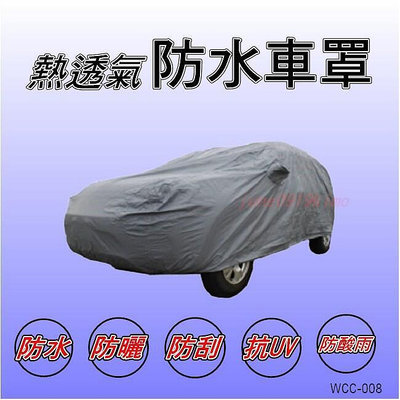 熱透氣防水車罩SAVRIN Zinger CRV Wish Tiguan（休旅車型）汽車罩 防水 車罩 防塵罩  露 LT 車罩
