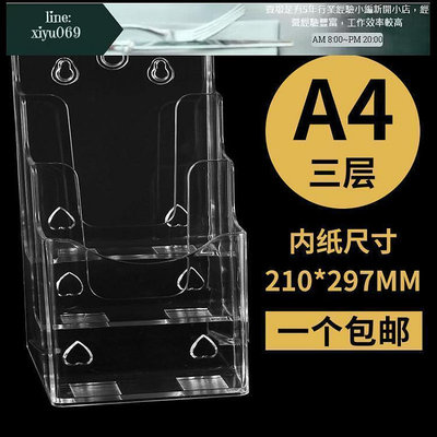 【現貨】雜誌架 A4三層透明資料架展示架掛墻報刊雜誌畫冊擺放目錄宣傳冊DM單頁架