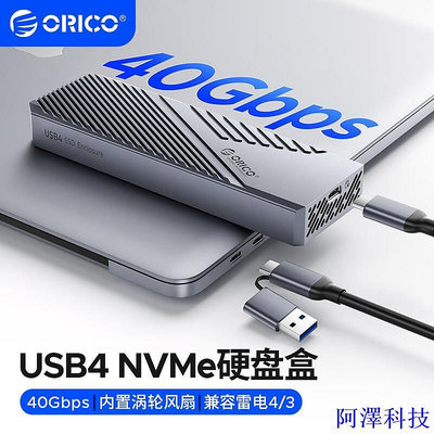 安東科技ORICO USB4 40Gbps M2 NVME SSD外殼8TB鋁殼散热Type C相容Thunderbolt3/4