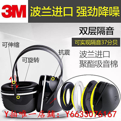 耳塞3M隔音耳罩睡眠用專業防降噪音學習睡覺專用神器工業靜音耳機X5A耳罩