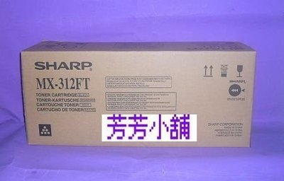SHARP MX-M310N .SHARP MX-312FT原廠碳粉SHARP MX M310N MX312FT