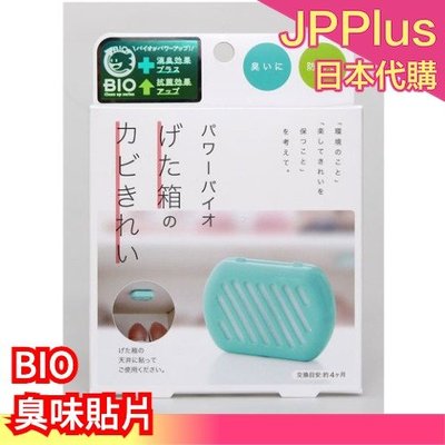 【鞋櫃】日本 BIO 臭味貼片 衣櫃 浴室 流理臺 垃圾桶 空調 冷氣 發霉 潮濕 貼片 雜貨 ❤JP