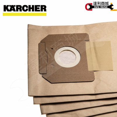 【達利商城】德國 凱馳 KARCHER 集塵袋 集塵 紙袋 紙過濾袋 NT561 吸塵器紙袋 5入
