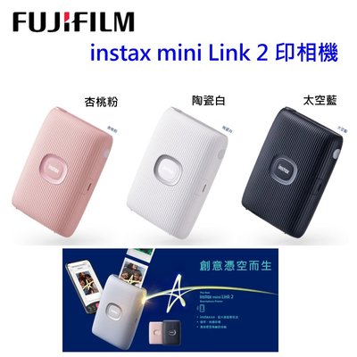 [富豪相機] FUJIFILM instax mini Link 2 粉色印加4盒底片底片~恆昶公司貨保固