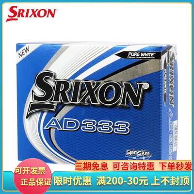 【立減20】正品Srixon高爾夫球三層球 雙層球AD333史力勝二層初學練習球新款