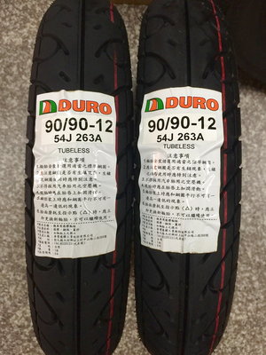 自取價【阿齊】DURO 90/90-12 263A 華豐 機車輪胎