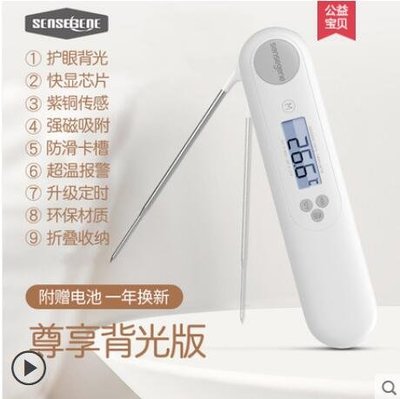 松京水溫計食品溫度計測水溫嬰兒奶瓶溫度烘焙廚房用高精度探針式【安嘉雜貨店】