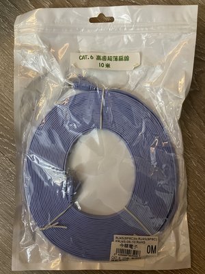 網路線 RJ45 Cat.6 10米 高速超薄扁線