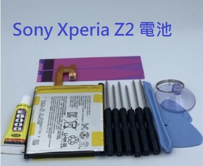 Sony Xperia Z2 LIS1543ERPC 全新電池 索尼 Z2 D6502 D6503 內置電池