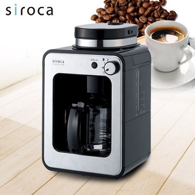 停產！勿下標！日本siroca crossline自動研磨咖啡機 STC-408 兩種滴煮模式