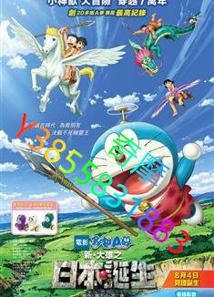 DVD 專賣店 哆啦A夢：新·大雄的日本誕生