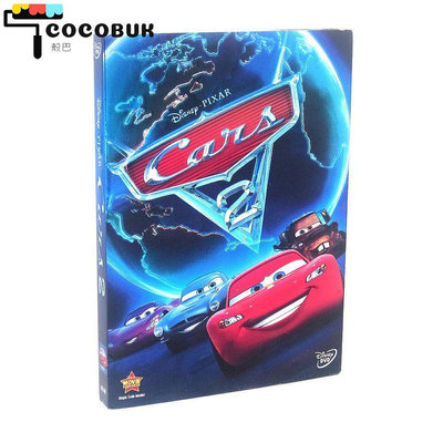 汽車總動員2 Cars 1DVD 高清電影英文版『殼巴』