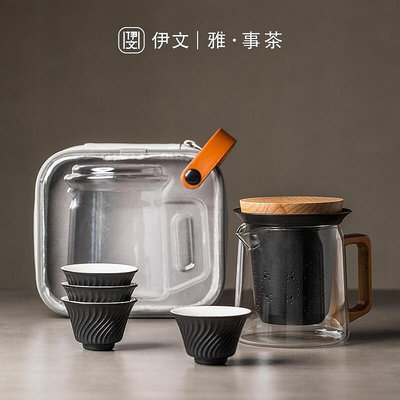 極致優品 伊文陶瓷旅行茶具套裝便攜式玻璃茶具快客杯一壺四杯露營戶外泡茶 CJ1193