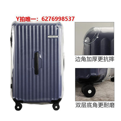 行李箱保護套適于新秀麗NZ1拉桿行李箱保護套26寸旅行箱套防塵罩免拆耐磨防水