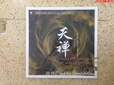 龍源唱片 古琴 巫娜演奏 天禪 HD珍藏限量版 民樂 LP黑膠唱片