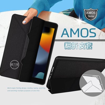 威力家 JTLEGEND 2021 iPad 9 10.2吋 Amos相機快取多角度折疊布紋皮套(筆槽+磁扣)石墨黑