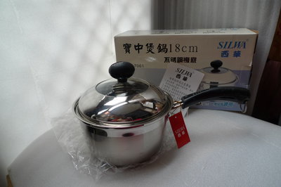 SILWA西華 304不鏽鋼單柄18cm湯鍋