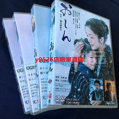 （經典）㊣日劇《阿信的故事 完整版》 國語日語電影 田中裕子 DVD盒裝