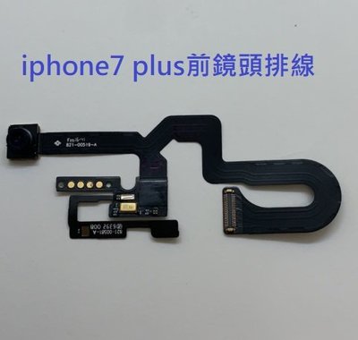 iphone7plus 聽筒排線 I7P I7+ 前鏡頭排線 iPhone 7 PLUS 感光排線