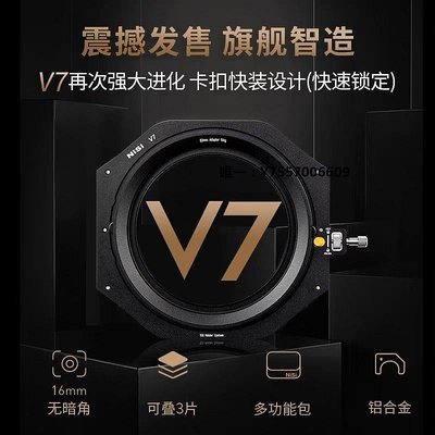 濾鏡NiSi耐司100mm方形濾鏡支架套裝V6風光版V7專業版 減光鏡軟硬反向漸變鏡