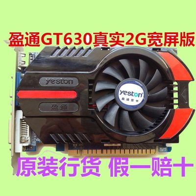 5Cgo【權宇】盈通NVIDIA GeForce GT630 2G DDR3 128位元 PCI-E 顯示卡 含稅