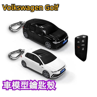 適用於大眾福斯Volkswagen Golf高爾夫車鑰匙模型鑰匙扣保護殼扣帶燈光車牌訂製車模型鑰匙套