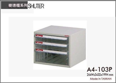 呈議)樹德 A4-103P 辦公桌A4櫃 台灣製