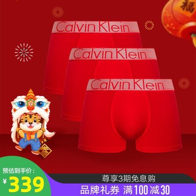 【熱賣精選】Calvin Klein凱文克萊ck男士內褲本命年男紅色結婚高檔平角內褲男