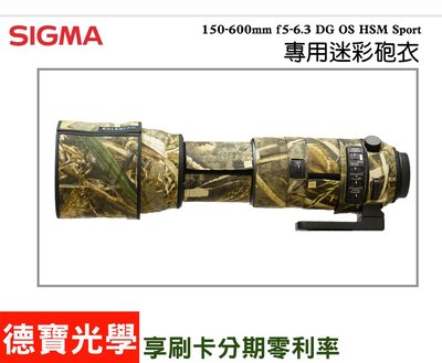 SIGMA 150-600 mm F5-6.3 DG OS HSM Sports 炮衣 德寶光學 飛羽 拍鳥 錄影 配件