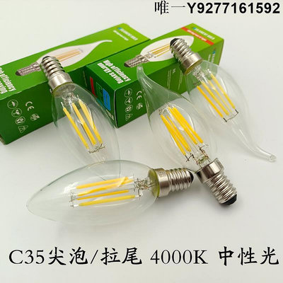 燈泡led蠟燭燈泡水晶燈E14小螺口尖泡拉尾4000K暖白光中性光節能省電 免運