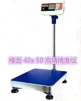 磅秤專賣店GSBH-C台灣英展製造 (300kg 精度10g 精度1/30000)計數台秤
