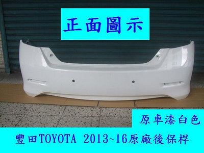 豐田TOYOTA CAMRY 2013-16年原廠2手後保桿[原漆白色]免烤漆`密合度百分百