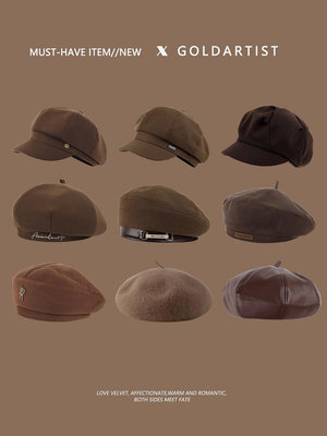 奇奇GOLDARTIST秋冬咖啡色貝雷帽女2023新款韓系高級感復古棕色八角帽