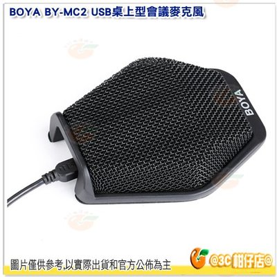 附USB線 BOYA BY-MC2 USB桌上型會議麥克風 MIC 收音 錄音 定向型 180度 視訊 會議 支援Mac