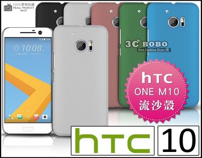 [190 免運費] HTC 10 高質感流沙殼 手機殼 保護殼 HTC10 保護套 手機套 HTC ONE M10 殼